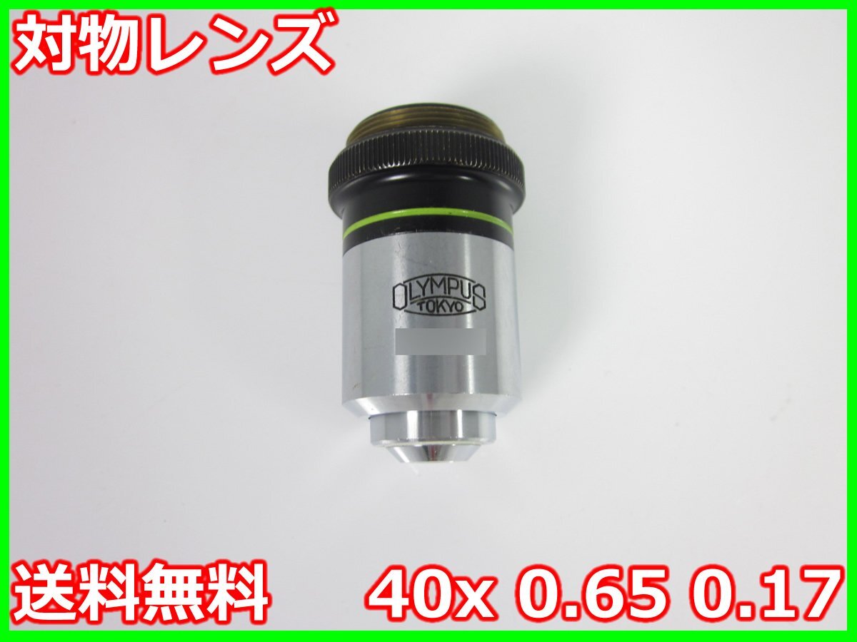 2025年最新】Yahoo!オークション -olympus(測定器)の中古品 2025年最新】Yahoo!オークション -olympus(測定器)の中古品