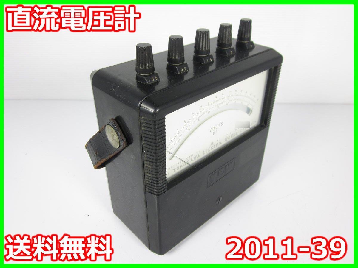 2025年最新】Yahoo!オークション -横河 電圧計の中古品・新品 2025年最新】Yahoo!オークション -横河 電圧計の中古品・新品