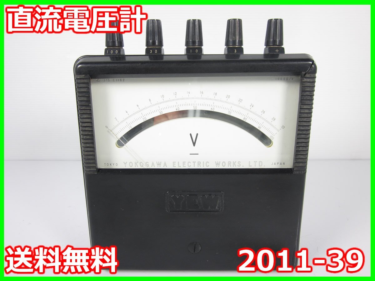 2025年最新】Yahoo!オークション -横河 電圧計の中古品・新品 2025年最新】Yahoo!オークション -横河 電圧計の中古品・新品