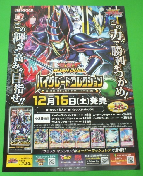 2025年最新】Yahoo!オークション -遊戯王 ポスター