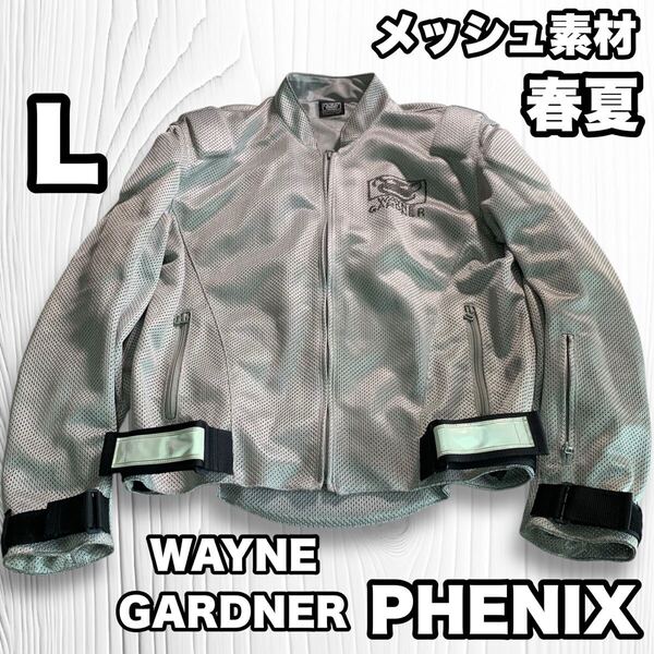PHENIX メッシュジャケット バイカージャケット パット入 春夏 L 日本製 ライディングジャケット ライダースジャケット