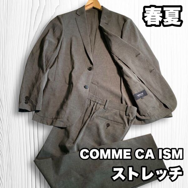 コムサイズム ストレッチスーツ 春夏 ビジネススーツ セットアップスーツ Mサイズ