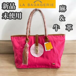 ラバガジェリー 新品未使用 トートバッグ キャンバスバッグ ピンク 麻 牛革