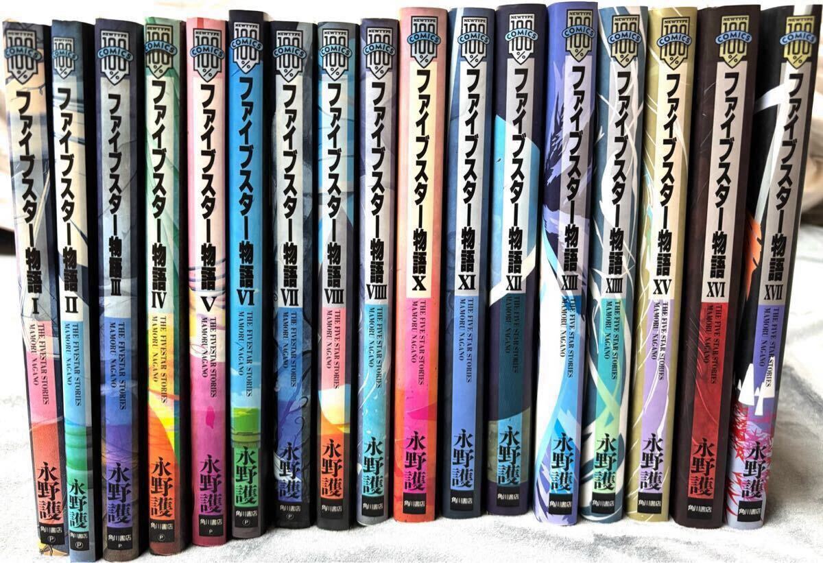 Yahoo!オークション -「ファイブスター物語 17巻」の落札相場 Yahoo!オークション -「ファイブスター物語 17巻」の落札相場