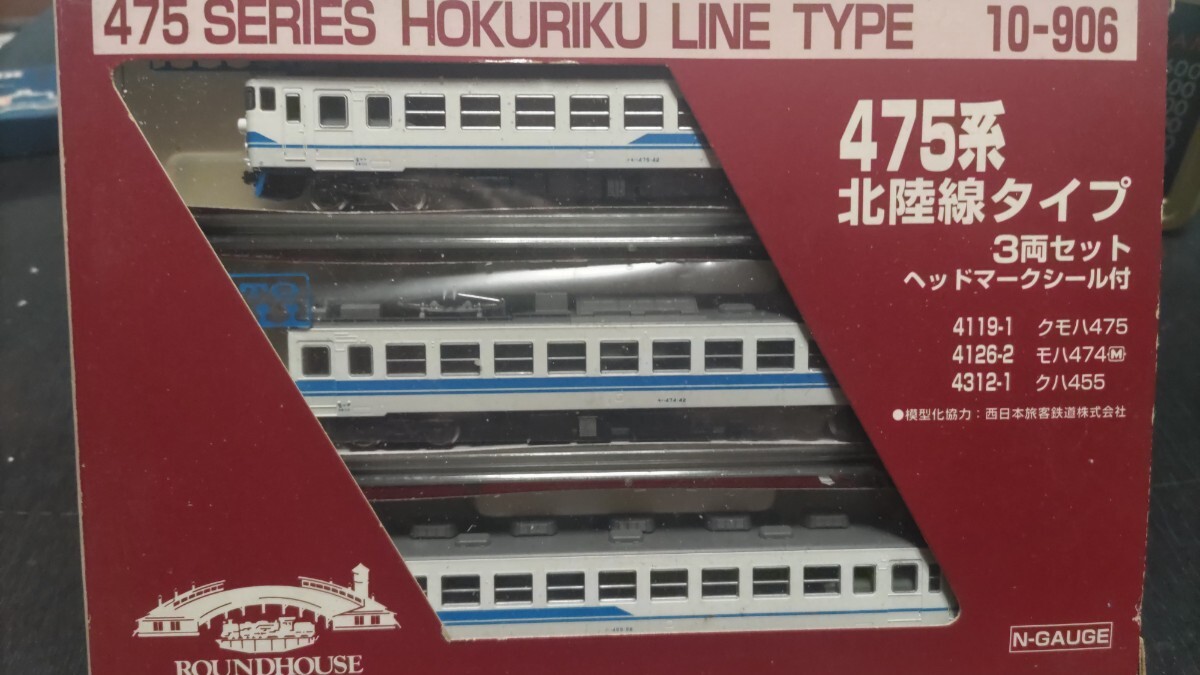 Yahoo!オークション -「kato 475系 北陸」(Nゲージ) (鉄道模型 Yahoo!オークション -「kato 475系 北陸」(Nゲージ) (鉄道模型