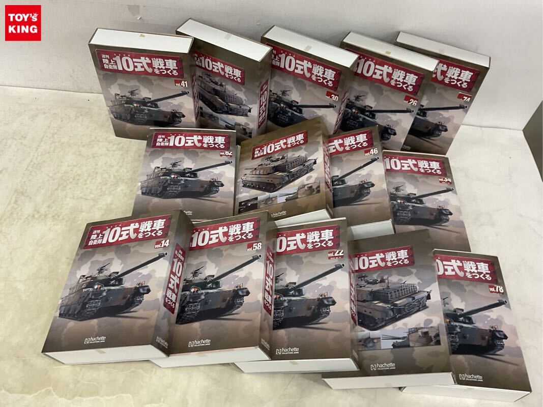 Yahoo!オークション -「アシェット 10式戦車をつくる」の落札