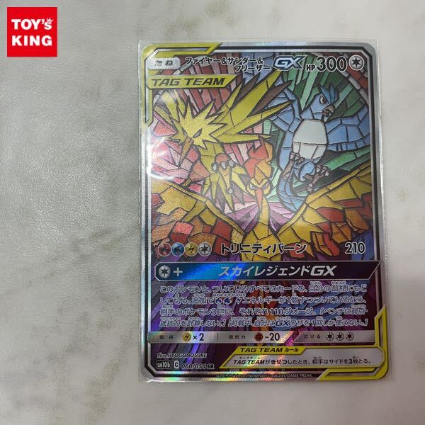 Yahoo!オークション -「ファイヤー&サンダー&フリーザーgx sa Yahoo!オークション -「ファイヤー&サンダー&フリーザーgx sa
