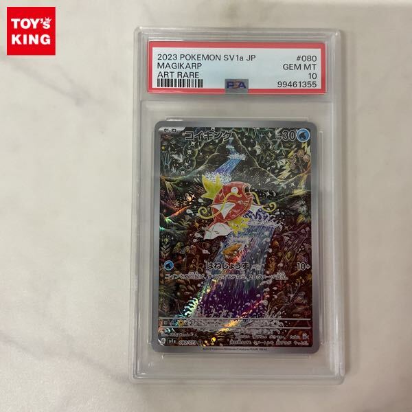 Yahoo!オークション -「コイキング ar psa10」の落札相場・落札価格 Yahoo!オークション -「コイキング ar psa10」の落札相場・落札価格