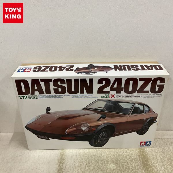 Yahoo!オークション -「1/12 フェアレディ 240zg」の落札相場 Yahoo!オークション -「1/12 フェアレディ 240zg」の落札相場
