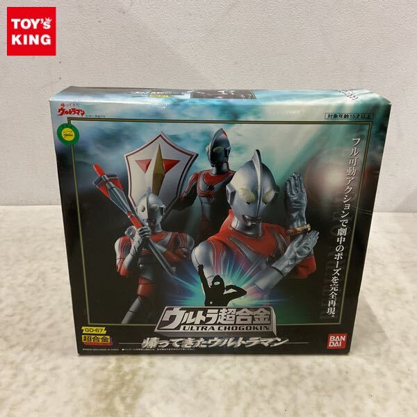 帰ってきたウルトラマン ウルトラ超合金 GD-67 Yahoo!オークション -「ウルトラ超合金 帰ってきたウルトラマン