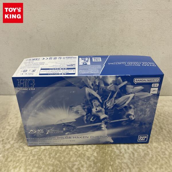 HG マイティーストライク ギャンシュトローム 2品セット【新品未