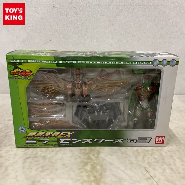 装着変身EX ミラーモンスターズ 03 (仮面ライダー龍騎