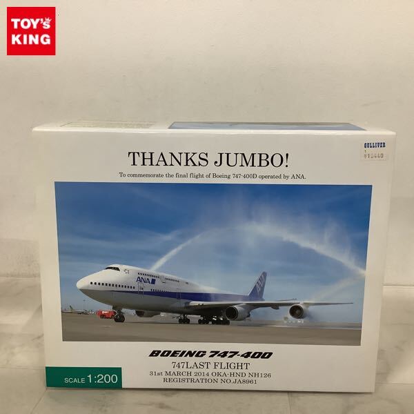 Yahoo!オークション -「ana 747 1:200」の落札相場・落札価格 Yahoo!オークション -「ana 747 1:200」の落札相場・落札価格