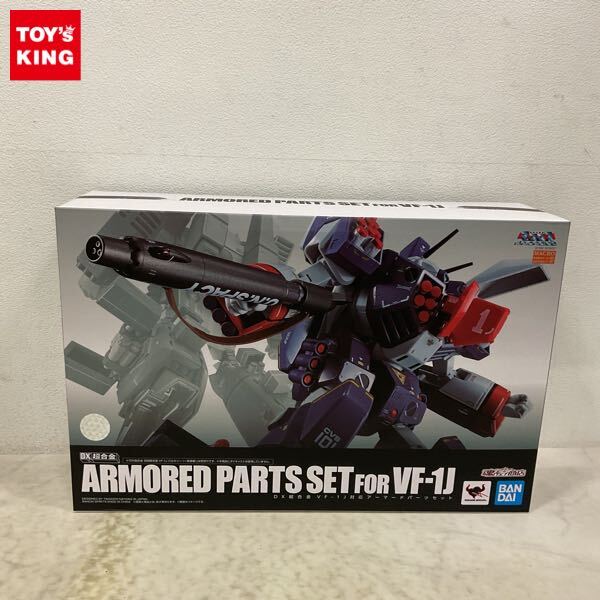 Yahoo!オークション -「dx超合金 vf-1j対応 アーマード Yahoo!オークション -「dx超合金 vf-1j対応 アーマード