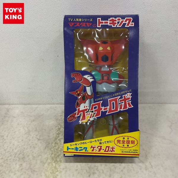 Yahoo!オークション -「マスダヤトーキング」(ゲッターロボ