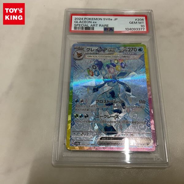 Yahoo!オークション -「グレイシアex psa10」の落札相場・落札価格 Yahoo!オークション -「グレイシアex psa10」の落札相場・落札価格