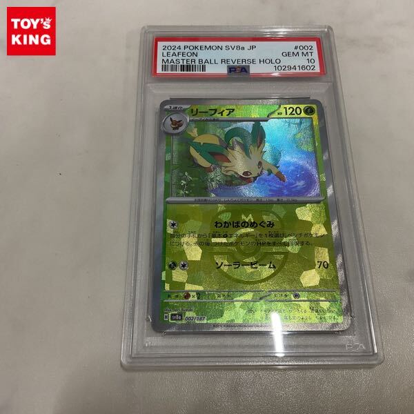 Yahoo!オークション -「マスターボール ミラー psa10」の落札 Yahoo!オークション -「マスターボール ミラー psa10」の落札