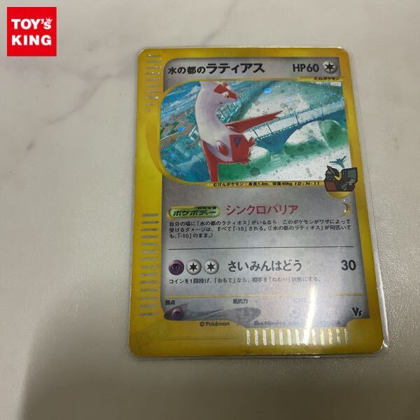 Yahoo!オークション -「ポケモンカード 水の都」の落札相場