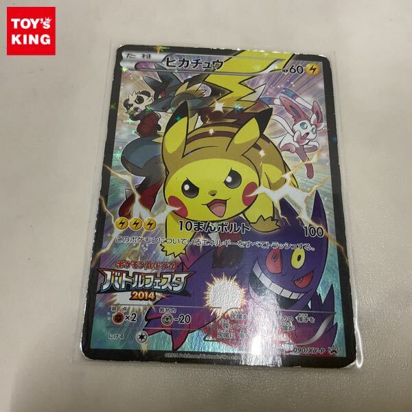Yahoo!オークション -「ポケモンカードフェスタ ピカチュウ」の Yahoo!オークション -「ポケモンカードフェスタ ピカチュウ」の