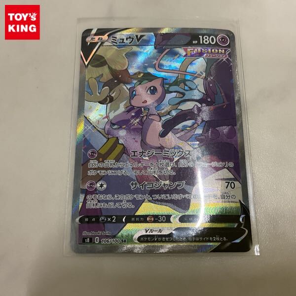 Yahoo!オークション -「ミュウv 106/100 s8 sr」(ポケモン Yahoo!オークション -「ミュウv 106/100 s8 sr」(ポケモン