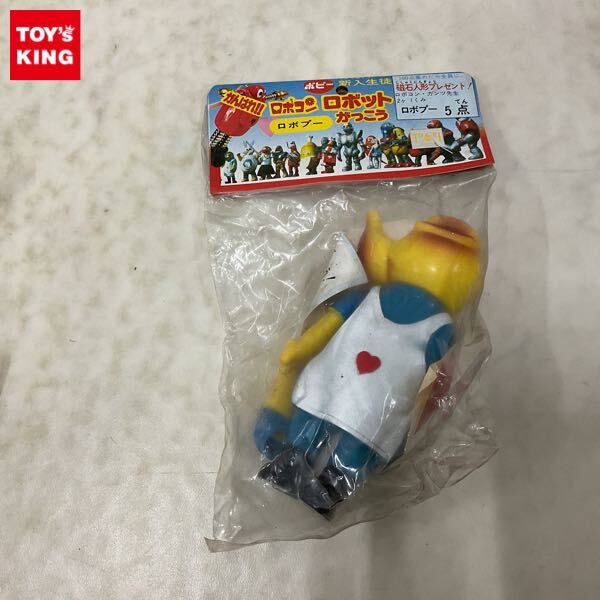 Amazon.co.jp: 当時 品 ポピー ミニ ソフビ ロボクイ がんばれ