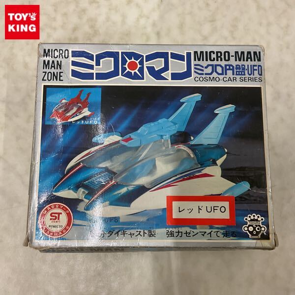 Yahoo!オークション -「円盤ufo」(ミクロマン) (ロボット