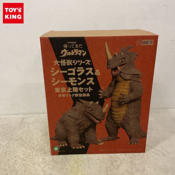 Yahoo!オークション -「大怪獣シリーズ シーゴラス」の落札相場 Yahoo!オークション -「大怪獣シリーズ シーゴラス」の落札相場