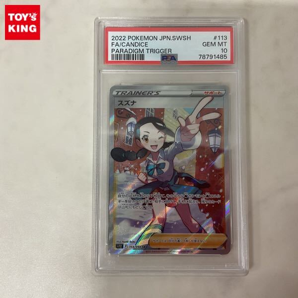 Yahoo!オークション -「スズナ SR PSA10」の落札相場・落札価格 Yahoo!オークション -「スズナ SR PSA10」の落札相場・落札価格