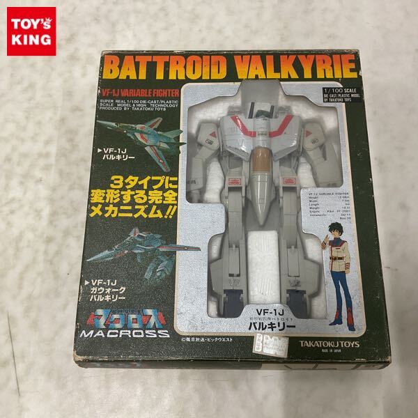 Yahoo!オークション -「タカトクトイス バルキリー」(フィギュア Yahoo!オークション -「タカトクトイス バルキリー」(フィギュア