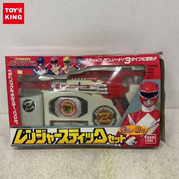 Amazon.co.jp: ジュウレンジャー レンジャースティックセット