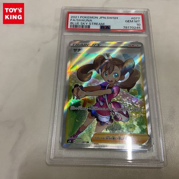 Yahoo!オークション -「サナ sr psa10」の落札相場・落札価格 Yahoo!オークション -「サナ sr psa10」の落札相場・落札価格
