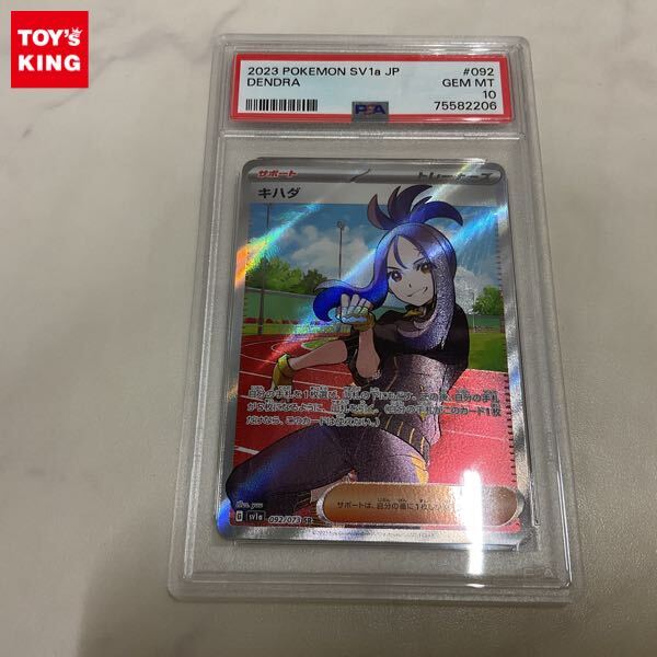 Yahoo!オークション -「psa 10 キハダ」の落札相場・落札価格 Yahoo!オークション -「psa 10 キハダ」の落札相場・落札価格