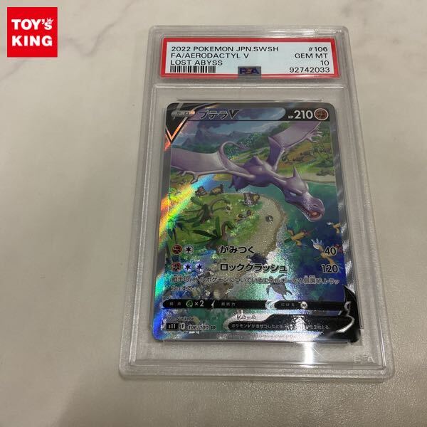 Yahoo!オークション -「プテラ psa10」の落札相場・落札価格 Yahoo!オークション -「プテラ psa10」の落札相場・落札価格
