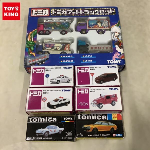 Yahoo!オークション -「トミカアートトラックセット」の落札相場