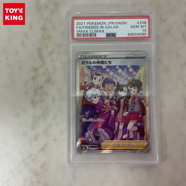Yahoo!オークション -「仲間たち psa10」の落札相場・落札価格 Yahoo!オークション -「仲間たち psa10」の落札相場・落札価格