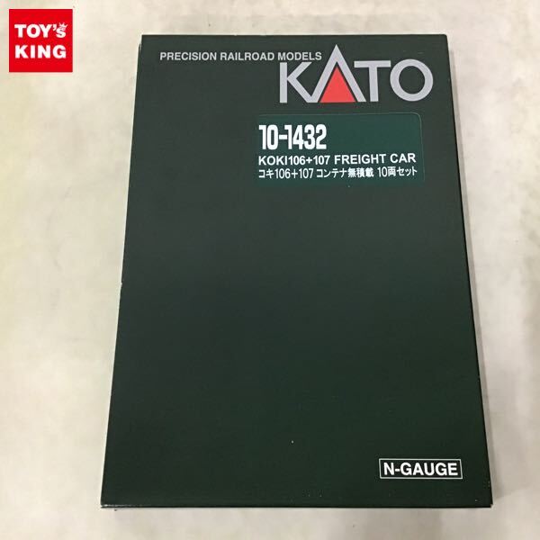 Yahoo!オークション -「kato 10-1432 コキ106 107 コンテナ無 Yahoo!オークション -「kato 10-1432 コキ106 107 コンテナ無