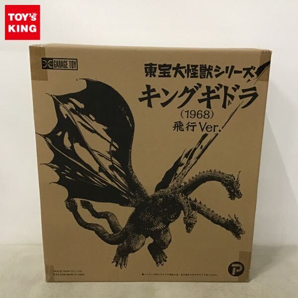 Yahoo!オークション -「東宝大怪獣シリーズキングギドラ」の落札 Yahoo!オークション -「東宝大怪獣シリーズキングギドラ」の落札