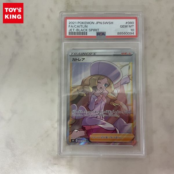 Yahoo!オークション -「psa10 カトレア」の落札相場・落札価格 Yahoo!オークション -「psa10 カトレア」の落札相場・落札価格