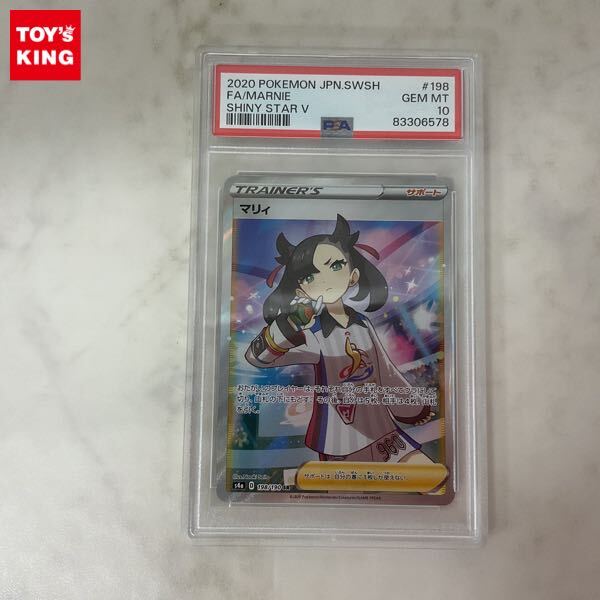 Yahoo!オークション -「マリィ psa10」(トレーディングカード Yahoo!オークション -「マリィ psa10」(トレーディングカード