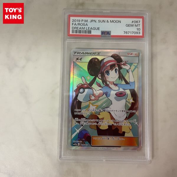 Yahoo!オークション -「メイ sr psa10」の落札相場・落札価格 Yahoo!オークション -「メイ sr psa10」の落札相場・落札価格