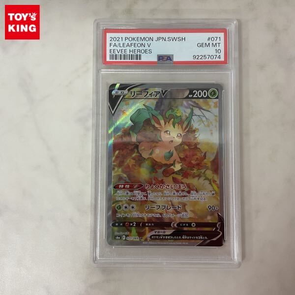 Yahoo!オークション -「リーフィア psa10」の落札相場・落札価格 Yahoo!オークション -「リーフィア psa10」の落札相場・落札価格