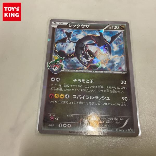 Yahoo!オークション -「ポケモンカード レックウザ プロモ」の Yahoo!オークション -「ポケモンカード レックウザ プロモ」の