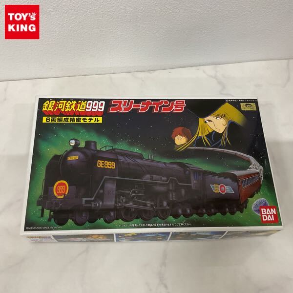 2025年最新】Yahoo!オークション -バンダイ銀河鉄道999の中古品 2025年最新】Yahoo!オークション -バンダイ銀河鉄道999の中古品