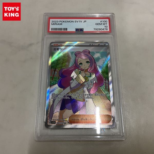 Yahoo!オークション -「ポケモンカード ミモザ psa10」の落札 Yahoo!オークション -「ポケモンカード ミモザ psa10」の落札