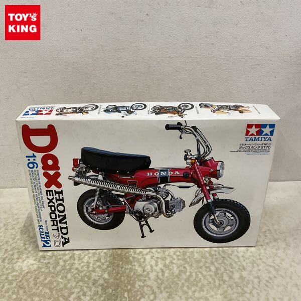 Yahoo!オークション -「ホンダダックス」(プラモデル) の落札 Yahoo!オークション -「ホンダダックス」(プラモデル) の落札