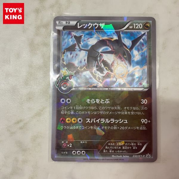 Yahoo!オークション -「ポケモンカード レックウザ プロモ」の Yahoo!オークション -「ポケモンカード レックウザ プロモ」の
