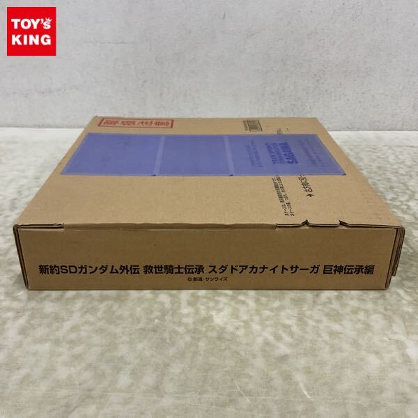 Yahoo!オークション -「sdガンダム カードダス 未開封」の落札 Yahoo!オークション -「sdガンダム カードダス 未開封」の落札