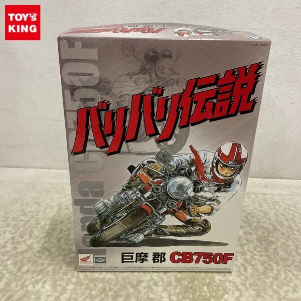 AUTOart 1/12 ホンダ CB750F 「バリバリ伝説」 （「巨摩 郡