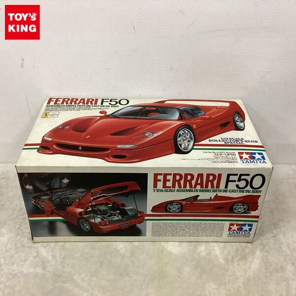 Yahoo!オークション -「1/12 フェラーリ f50」の落札相場・落札価格 Yahoo!オークション -「1/12 フェラーリ f50」の落札相場・落札価格