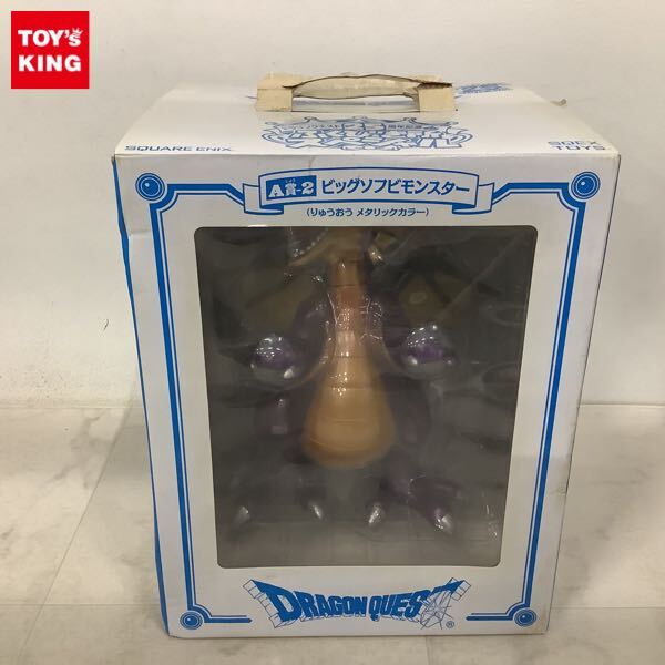 Yahoo!オークション -「ドラゴンクエスト ソフビモンスター」の Yahoo!オークション -「ドラゴンクエスト ソフビモンスター」の